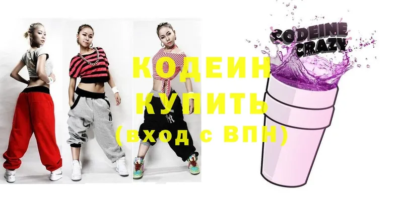 Кодеин напиток Lean (лин)  Ишим 