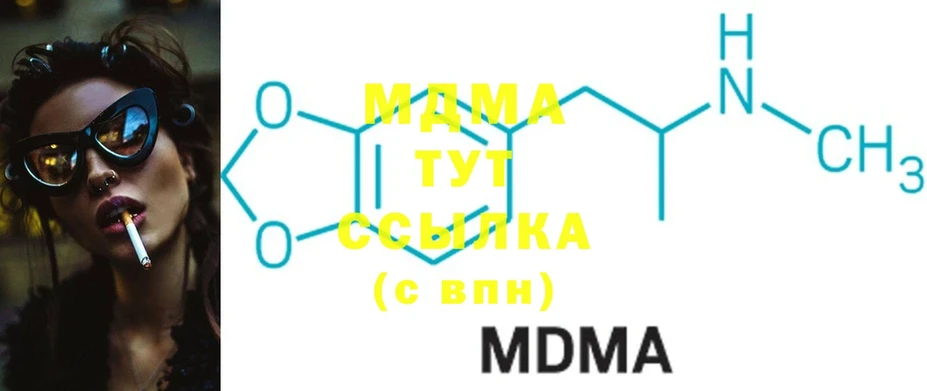 MDMA молли  как найти закладки  Ишим 